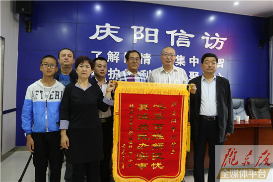 慶陽信訪部門成功化解15年積案！群眾用這樣的方式表達感謝