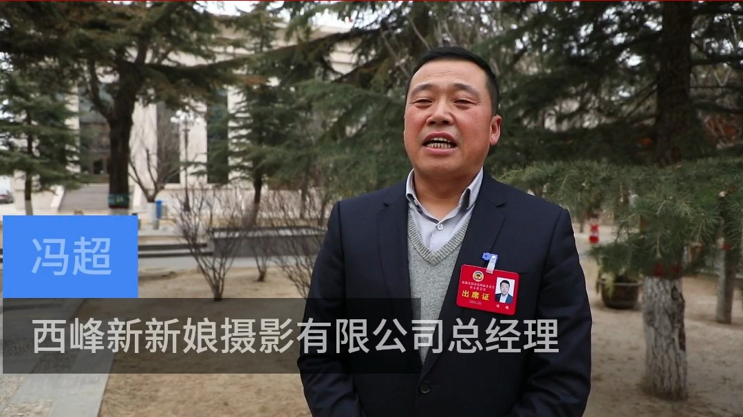 【代表委員建言】馮超委員：加強私營企業(yè)從業(yè)人員培訓(xùn)，吸引更多返鄉(xiāng)人員回鄉(xiāng)干事創(chuàng)業(yè)