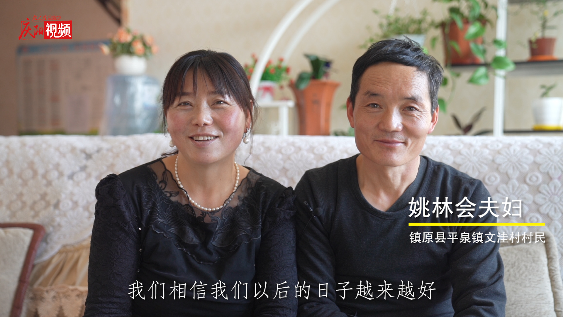 【新春走基層】新春到！鎮(zhèn)原群眾點(diǎn)贊美好新生活！