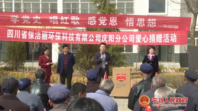 馬莉愛心公益團(tuán)隊(duì)及愛心企業(yè)在寧縣社會福利院開展志愿服務(wù)活動(dòng)