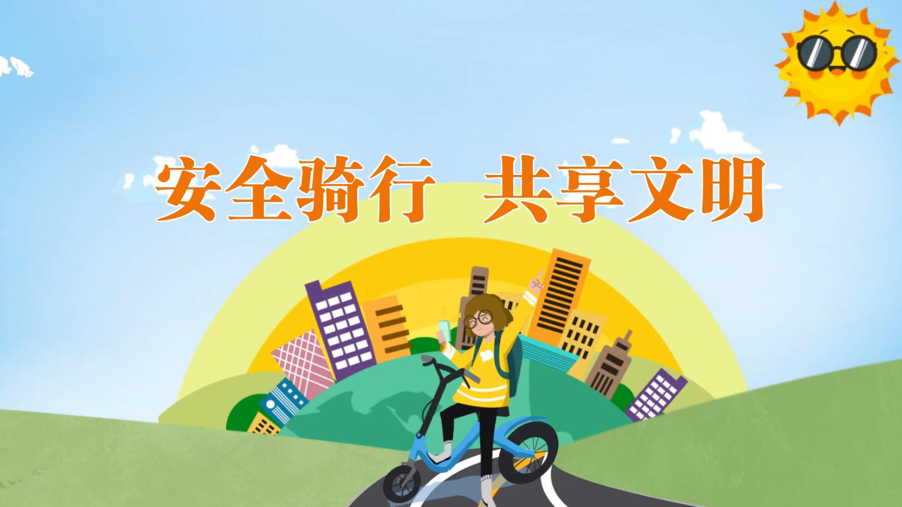 【慶陽視頻】文明騎行，讓共享單車成為城市文明風景線