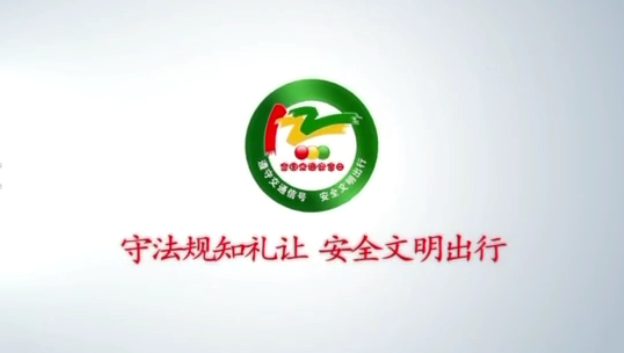 2012-2021！慶陽(yáng)公安交警帶你回憶十年“122”