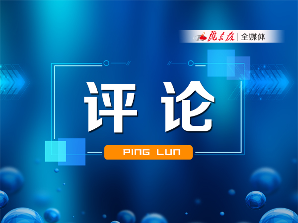 【慶陽e評】快看，“成績單”出來了