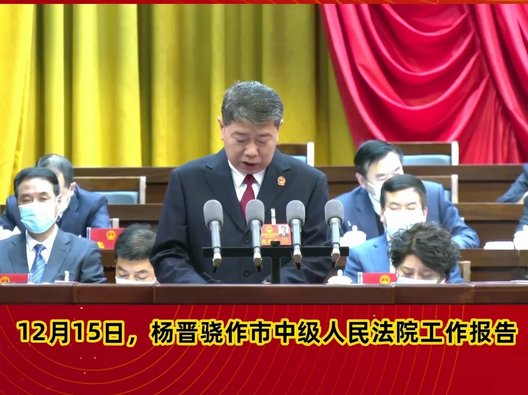 【市兩會(huì)視頻海報(bào)】踐行新時(shí)代“馬錫五審判方式”，探索形成黃土高原特色的“窯洞法庭”
