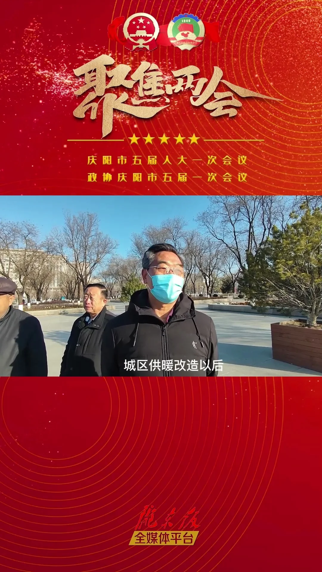 【市民心聲】話心聲，說期待，我對“兩會”有話說