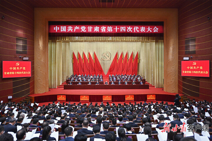 中國共產(chǎn)黨甘肅省第十四次代表大會勝利閉幕 選舉產(chǎn)生甘肅省出席黨的二十大代表 黨中央提名的代表候選人李克強同志當(dāng)選 選舉產(chǎn)生中共甘肅省第十四屆委員會和紀律檢查委員會 通過關(guān)于十三屆省委報告的決議和省紀委工作報告的決議 尹弘主持大會并講話