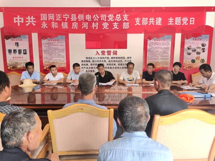 國網(wǎng)正寧供電公司黨總支與正寧縣房河村黨支部開展結(jié)對共建活動(dòng)