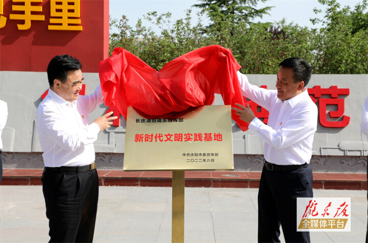 地企黨委重溫囑托話未來 攜手加“油”同擔(dān)“國之大者”——慶陽市與長慶油田公司、慶陽石化公司開展地企黨委理論學(xué)習(xí)中心組聯(lián)學(xué)活動(dòng)