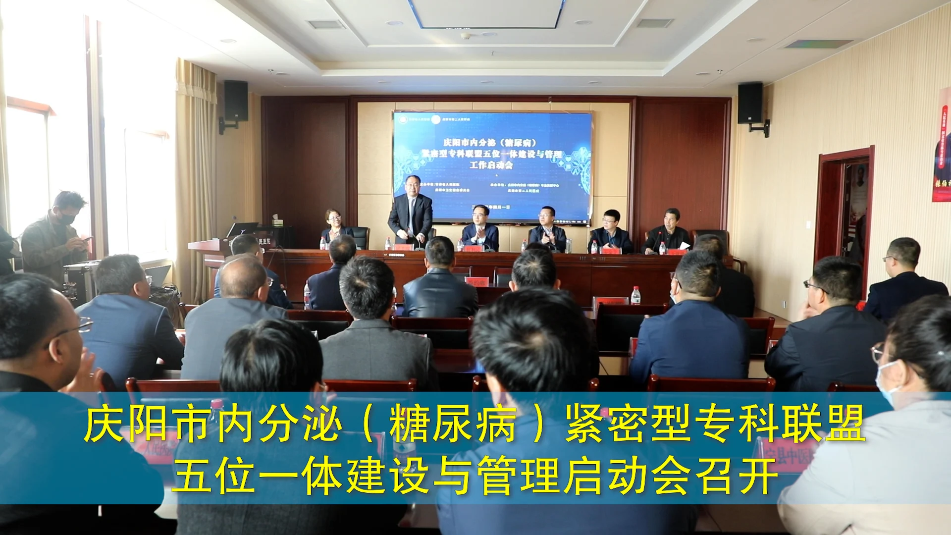 慶陽市內(nèi)分泌（糖尿?。┚o密型?？坡?lián)盟五位一體建設(shè)與管理啟動會召開