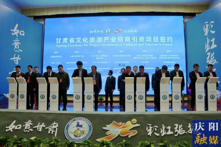 第11屆敦煌行·絲綢之路國際旅游節(jié)搭臺(tái)，慶陽成功簽約投資5億元的文旅康養(yǎng)項(xiàng)目