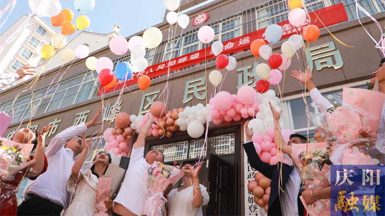 推動移風(fēng)易俗，倡導(dǎo)婚事新辦！西峰區(qū)為8對新人集體頒發(fā)結(jié)婚證