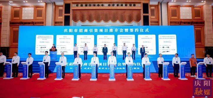 簽約額70.26億元！慶陽(yáng)市在深圳市舉行招商引資項(xiàng)目推介會(huì)暨簽約儀式