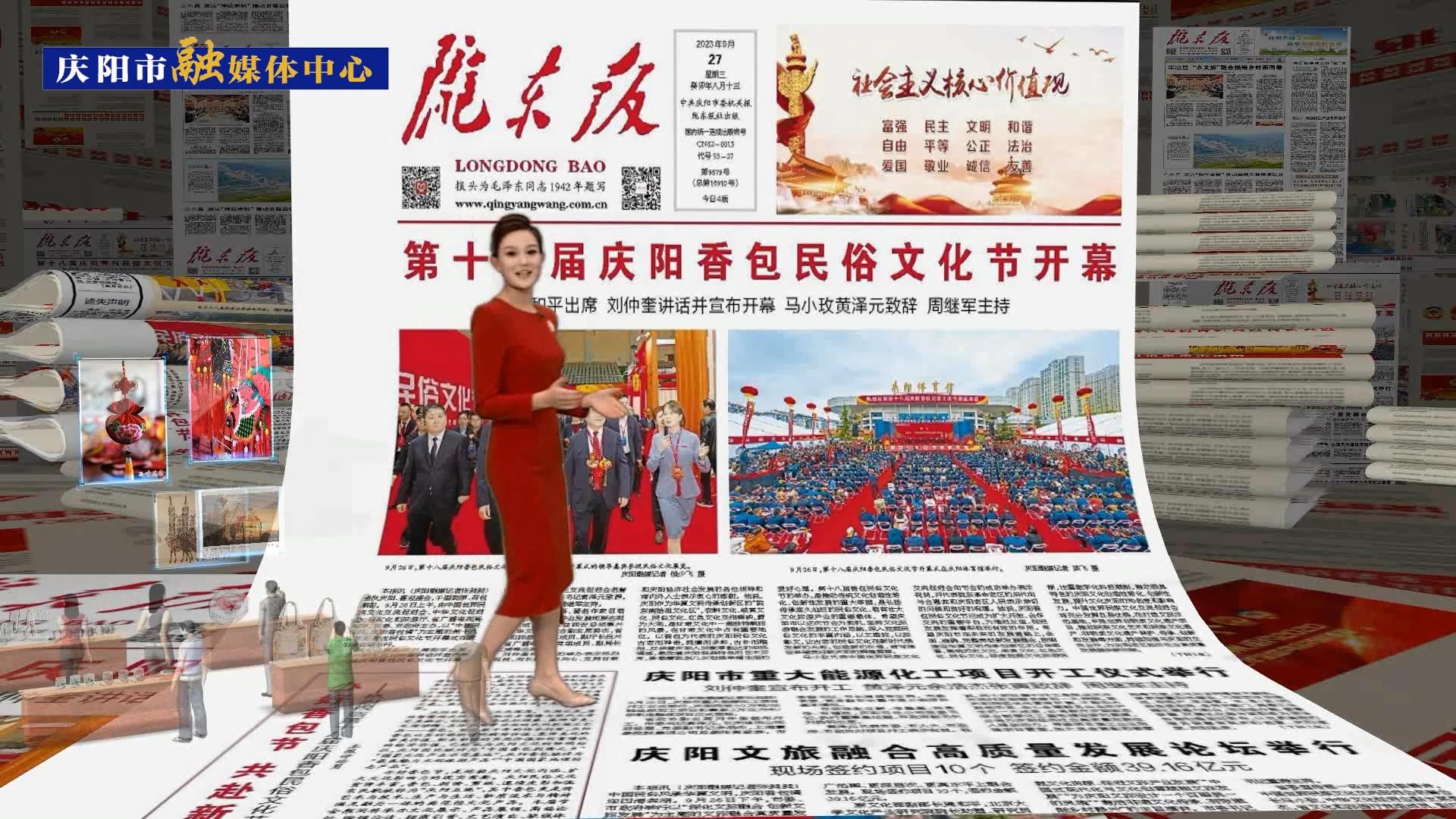 【我們的2023④】慶陽(yáng)市成功舉辦“一節(jié)一壇” ，文化影響力明顯提升