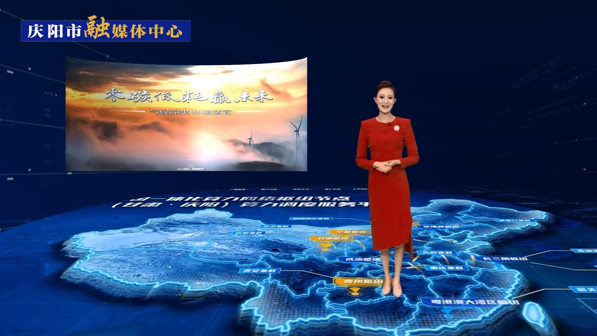【我們的2023③】慶陽(yáng)數(shù)字經(jīng)濟(jì)取得“十大發(fā)展成果”，“東數(shù)西算”工程建設(shè)加快推進(jìn)