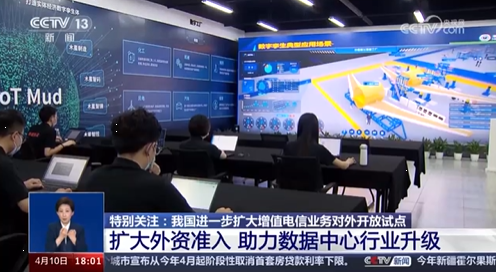 央視特別關(guān)注：慶陽正在構(gòu)建國內(nèi)領(lǐng)先的AI訓(xùn)練場，推動綠色智算中心達(dá)到國際領(lǐng)先水平