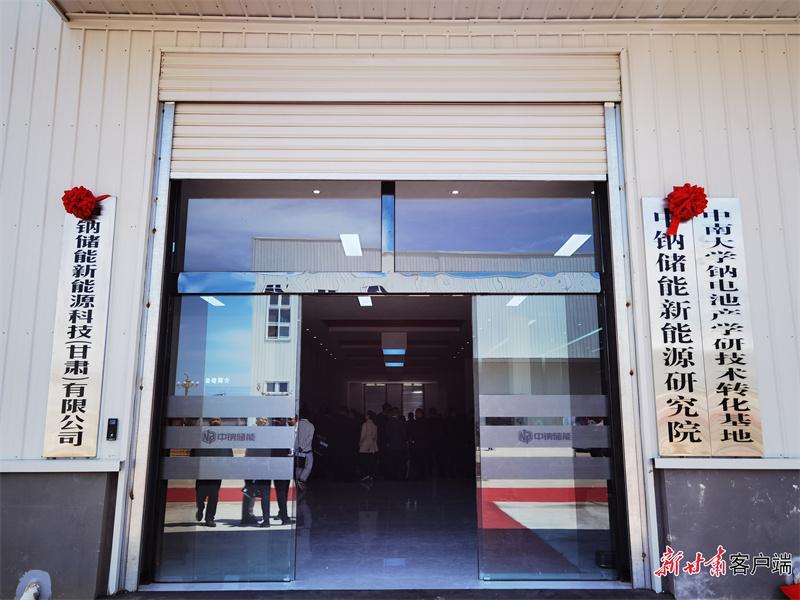 正寧縣：加快發(fā)展儲能新質生產力