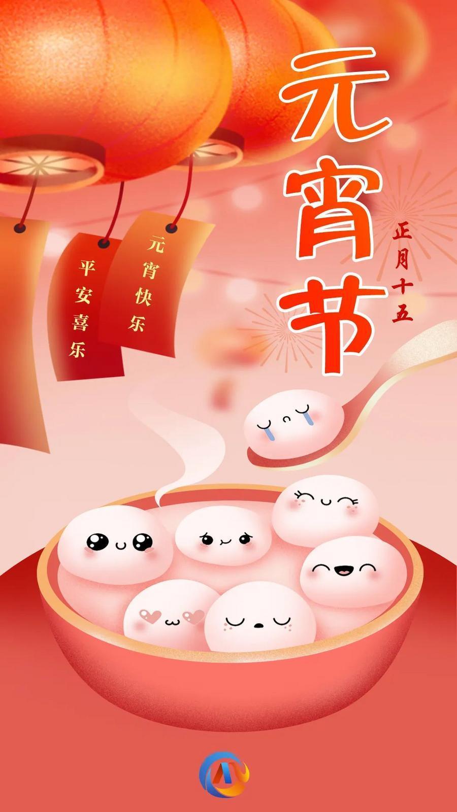 【網(wǎng)絡(luò)中國(guó)節(jié)·元宵】你要的元宵節(jié)文案，我們給你準(zhǔn)備好啦！