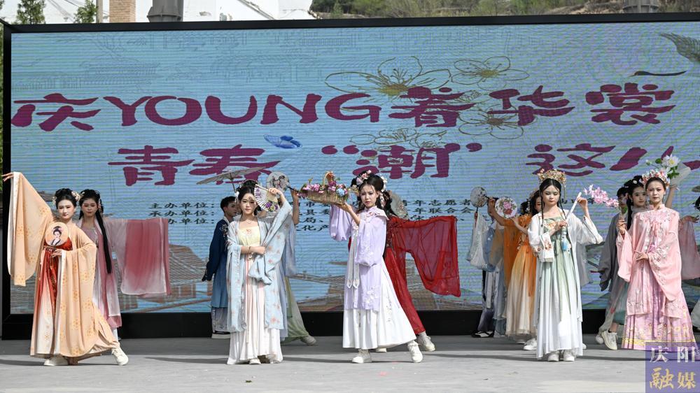 【攝影報(bào)道】慶YOUNG著華裳！2025年慶陽市“中國華服日”系列活動精彩啟幕