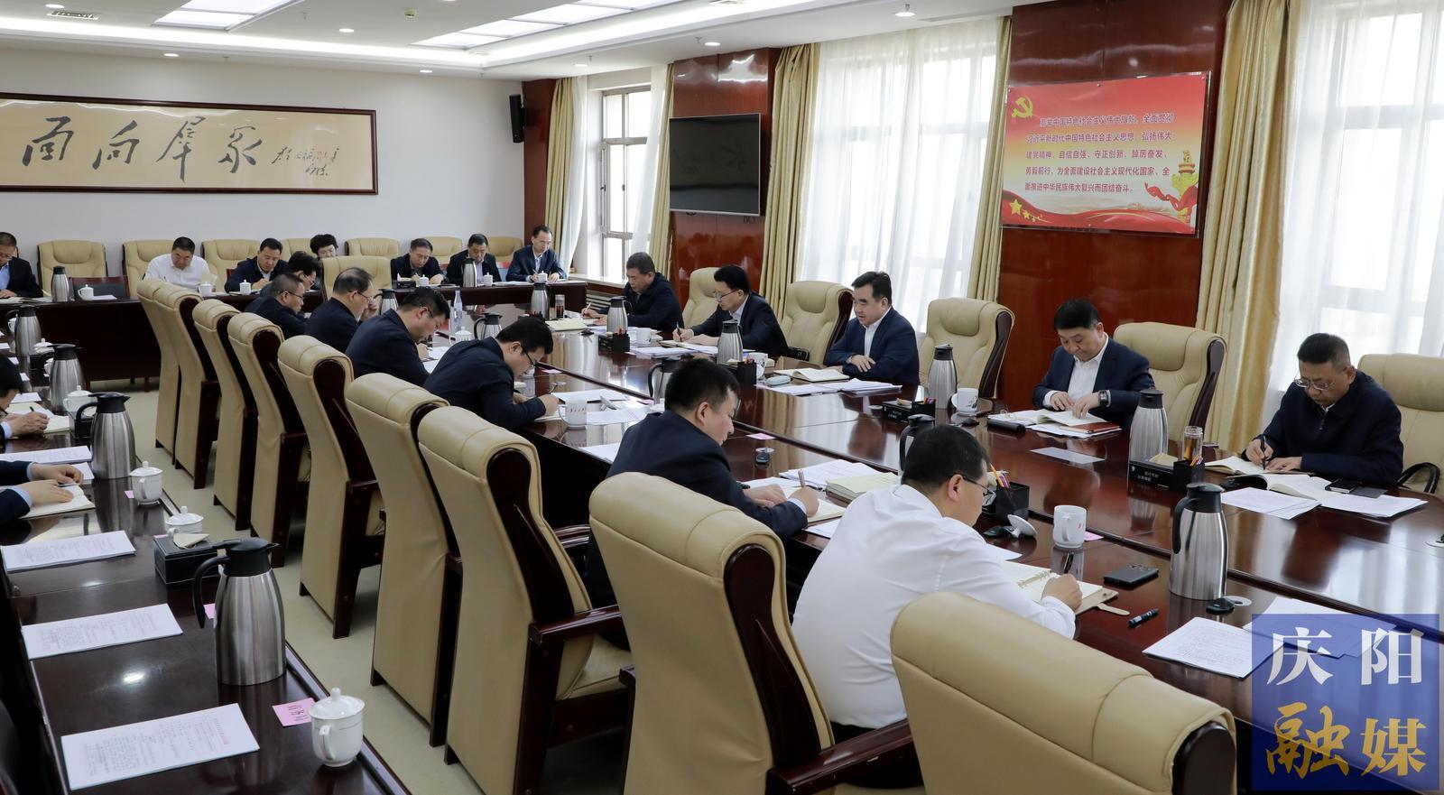 慶陽市委常委會(huì)、市政府班子開展深入貫徹中央八項(xiàng)規(guī)定精神學(xué)習(xí)教育讀書班第四次集中學(xué)習(xí)
