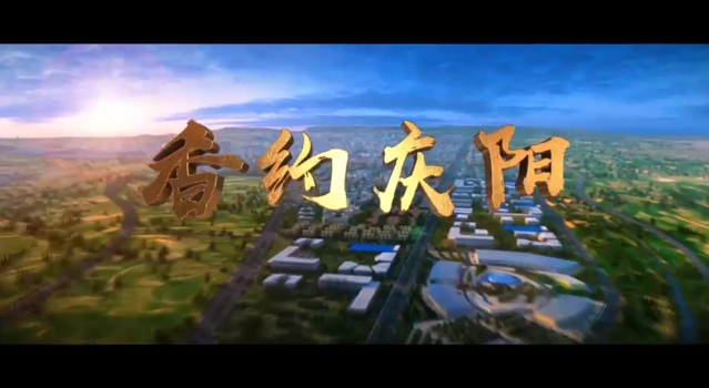 【MV】香約慶陽(yáng)，濃情端午！第二十屆慶陽(yáng)香包民俗文化節(jié)即將啟幕