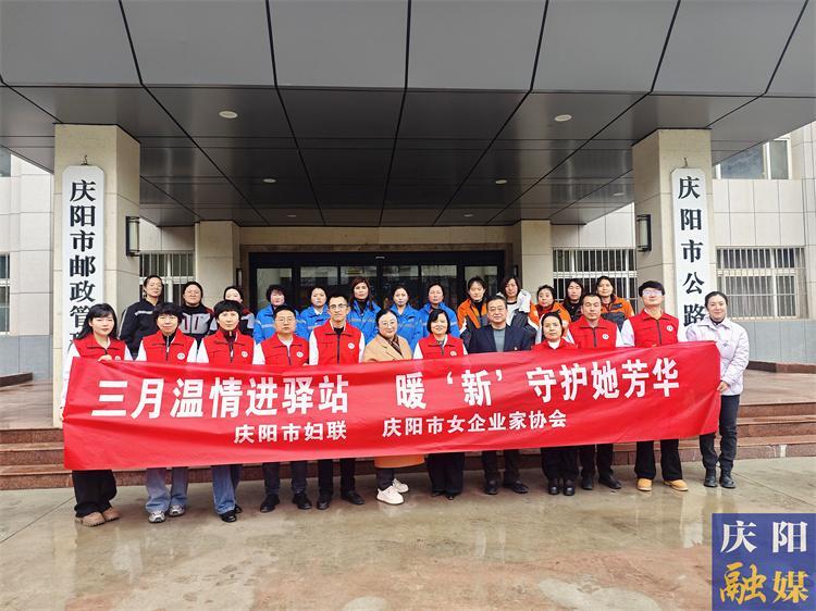 慶陽市婦聯(lián)：多維發(fā)力 織密娘家人暖“新”三年行動(dòng)服務(wù)網(wǎng)