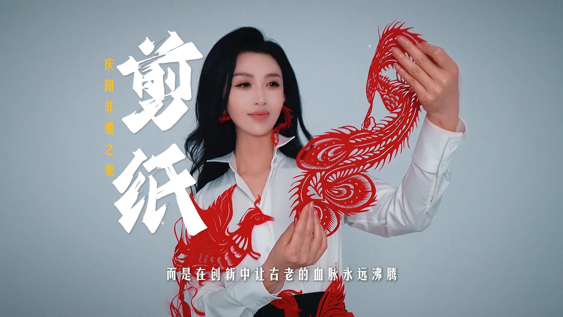 【遇見】慶陽剪紙，一折定形，一剪成畫！