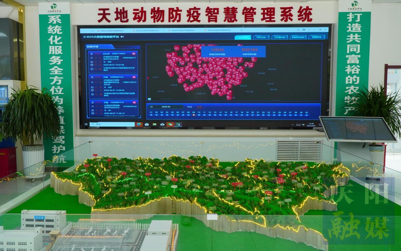 創(chuàng)新機(jī)制 數(shù)智賦能——慶陽(yáng)市推進(jìn)動(dòng)物防疫高效化、智能化