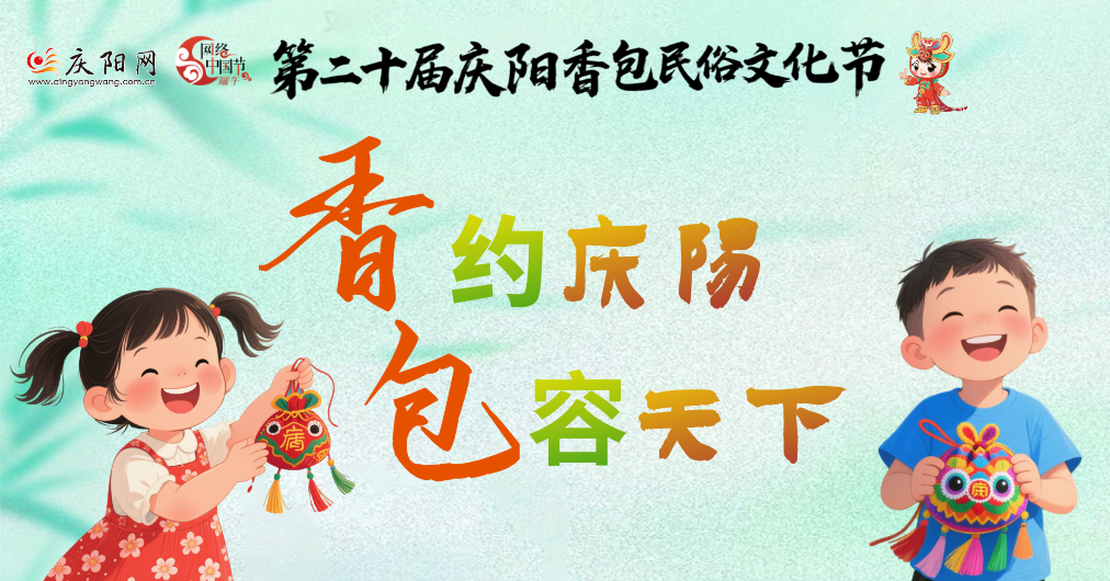 2025年網絡中國節(jié)端午