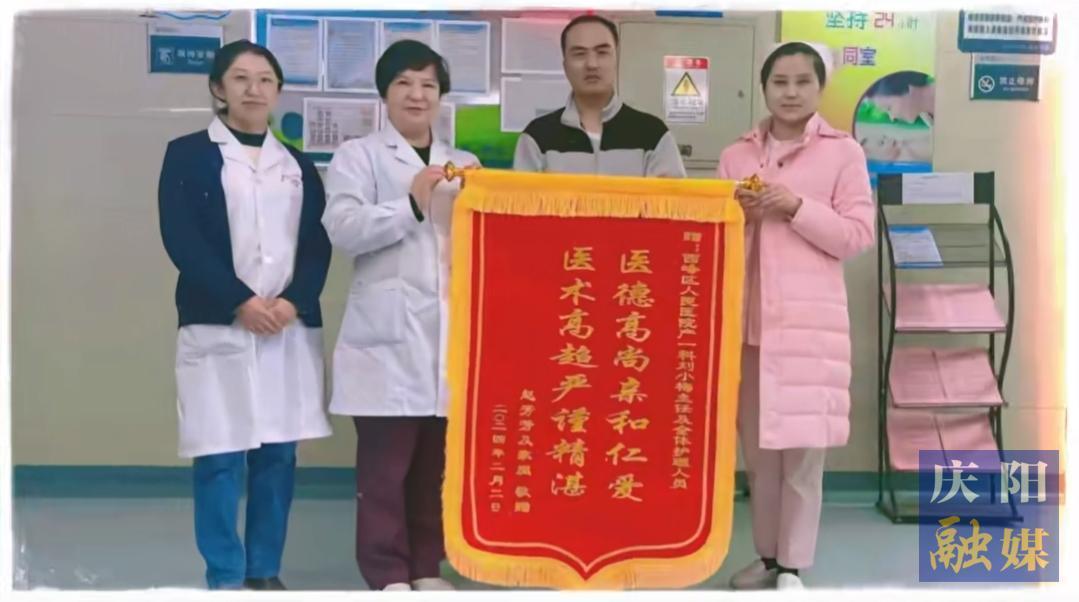點(diǎn)贊！危急時(shí)刻西峰區(qū)人民醫(yī)院護(hù)師王洋用專(zhuān)業(yè)與溫情守護(hù)生命