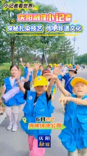 6月22日，慶陽(yáng)融媒小記者探秘扎染技藝， 傳承非遺文化