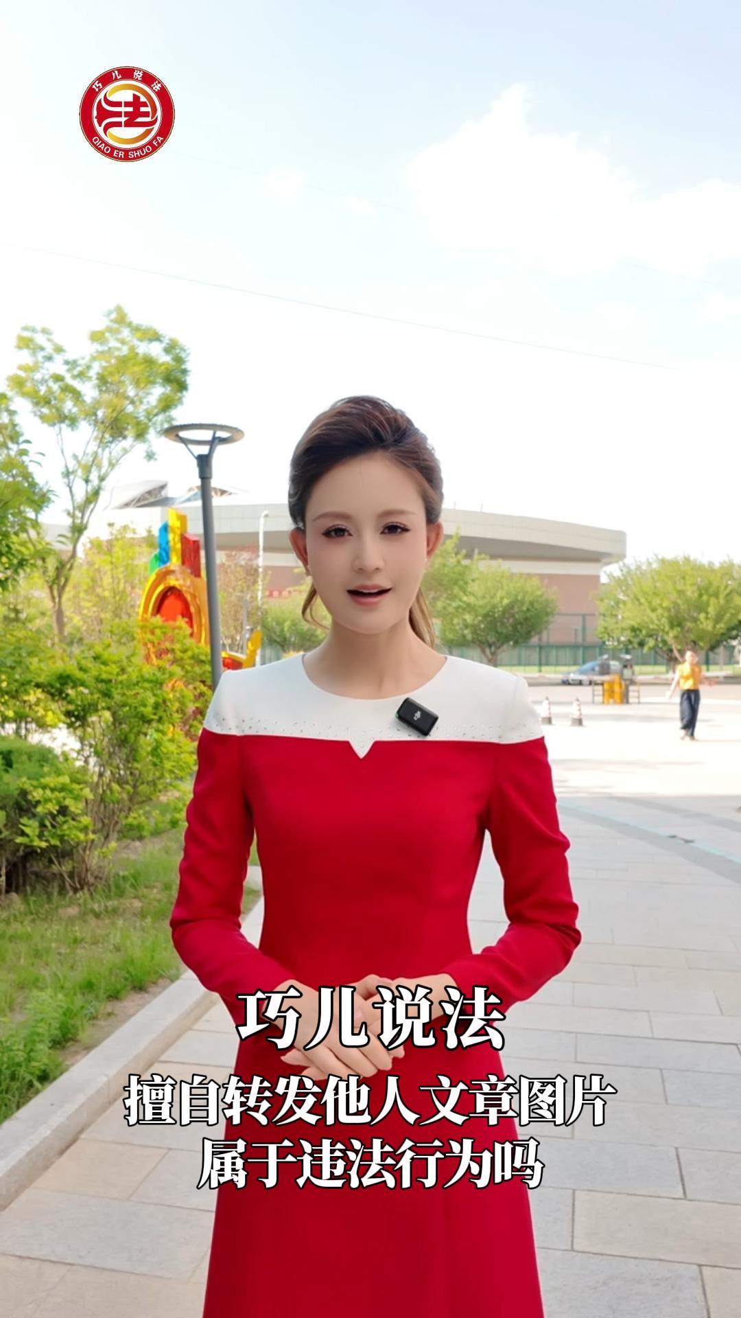 巧兒說法|擅自轉發(fā)他人文章圖片，屬于違法行為嗎？