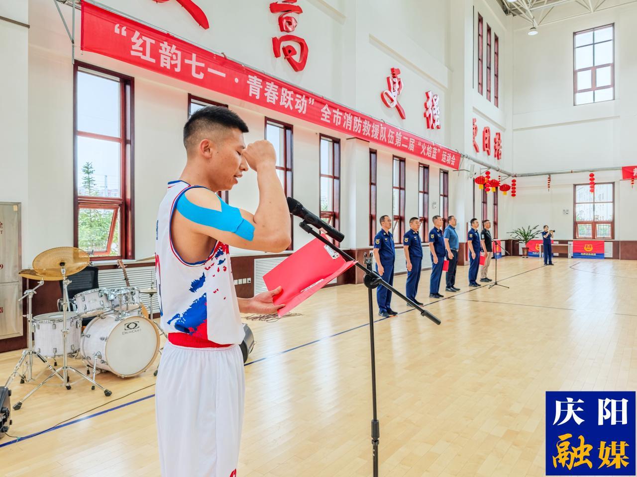 “紅韻七一 青春躍動(dòng)”慶陽(yáng)市消防救援支隊(duì)舉行第二屆“火焰藍(lán)”運(yùn)動(dòng)會(huì)