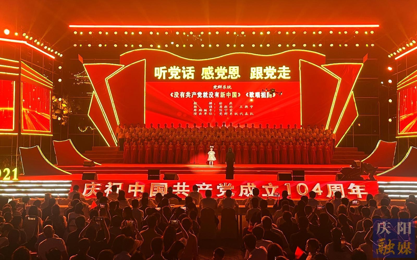 【攝影報道】慶陽市開展多項(xiàng)活動慶“七一”