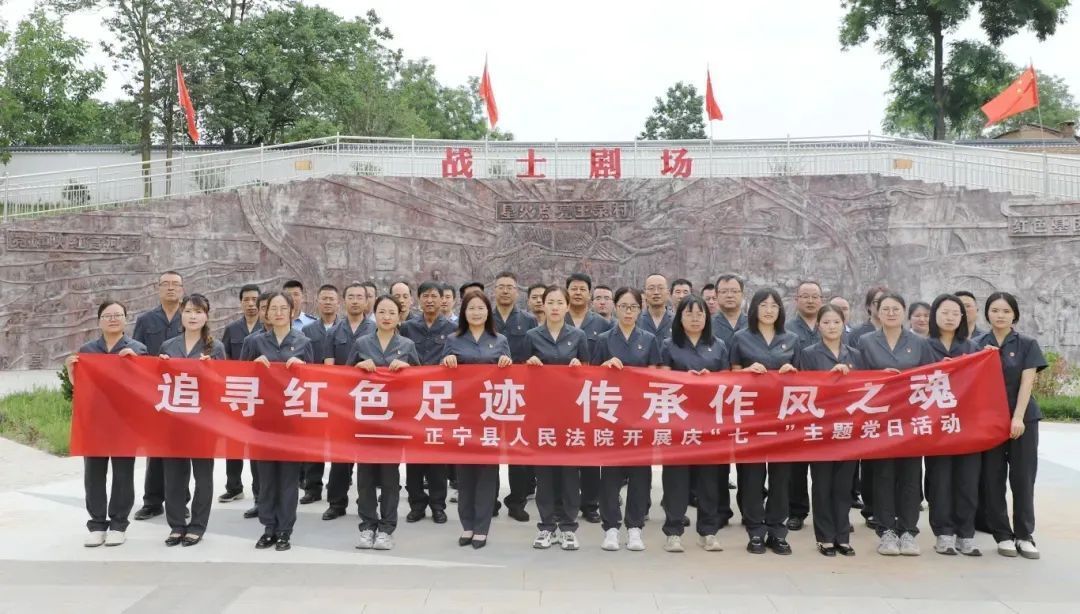 正寧縣開展系列活動(dòng)慶祝中國(guó)共產(chǎn)黨成立104周年