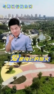 【與輝同行閱山河·慶陽(yáng)行】他，會(huì)魔法吧