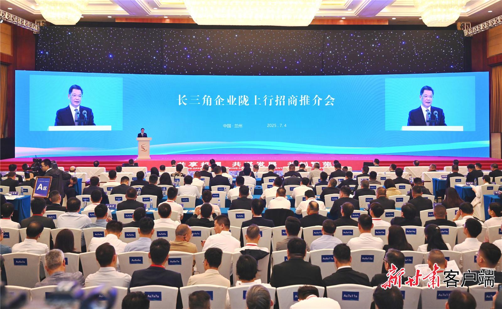 長三角企業(yè)家隴上行招商推介會在蘭州舉行 任振鶴出席并致辭