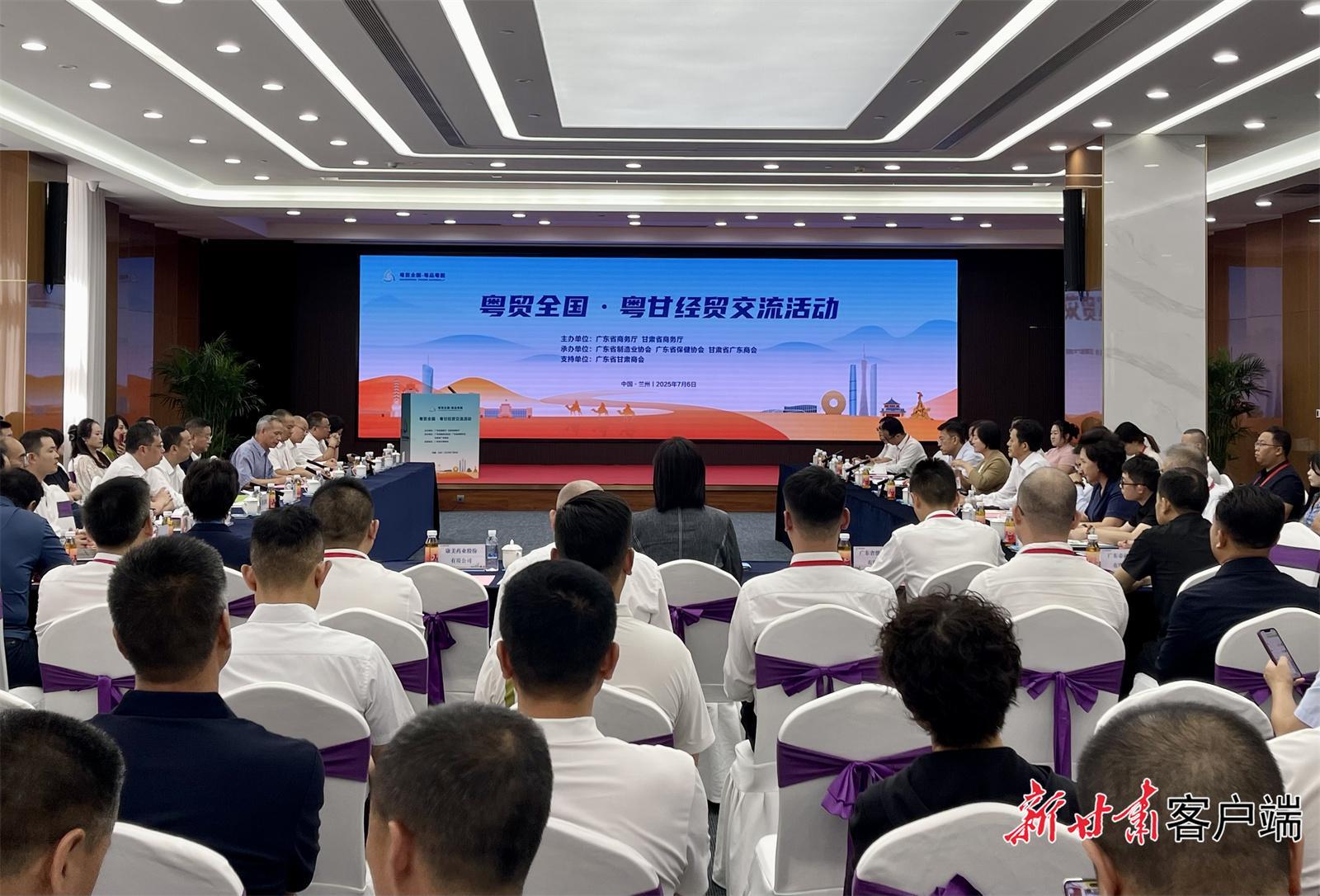 【聚焦蘭洽會】粵貿(mào)全國·粵甘經(jīng)貿(mào)交流活動在蘭舉行 簽約項目總金額超26億元
