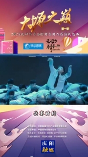 《大塬之巔》慶陽市少兒街舞齊舞大賽·決賽時刻