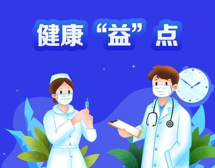 【健康“益”點(diǎn)】乙腦流行季來臨，兒童風(fēng)險(xiǎn)高!