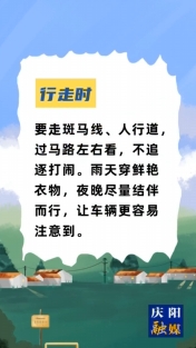 暑假交通安全指南，請收藏！