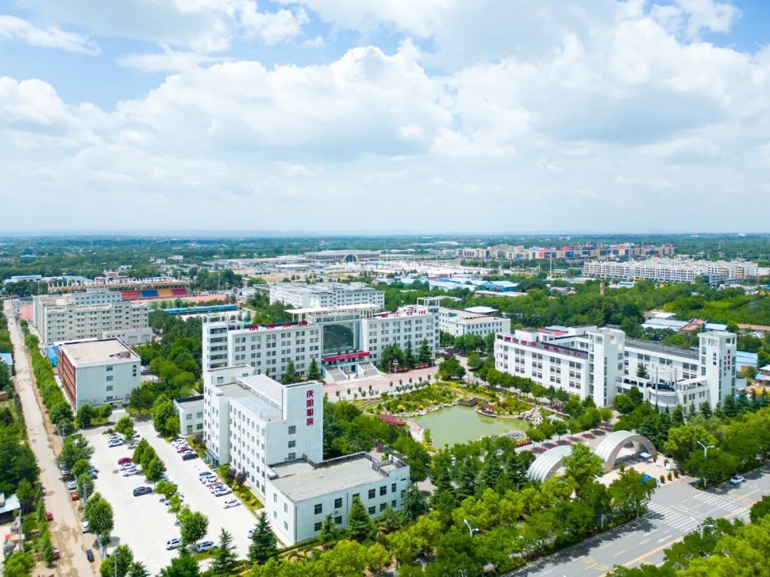 慶陽職業(yè)技術學院將舉辦2025年甘肅省高職（專科）院?，F(xiàn)場招生咨詢會暨志愿填報指導會