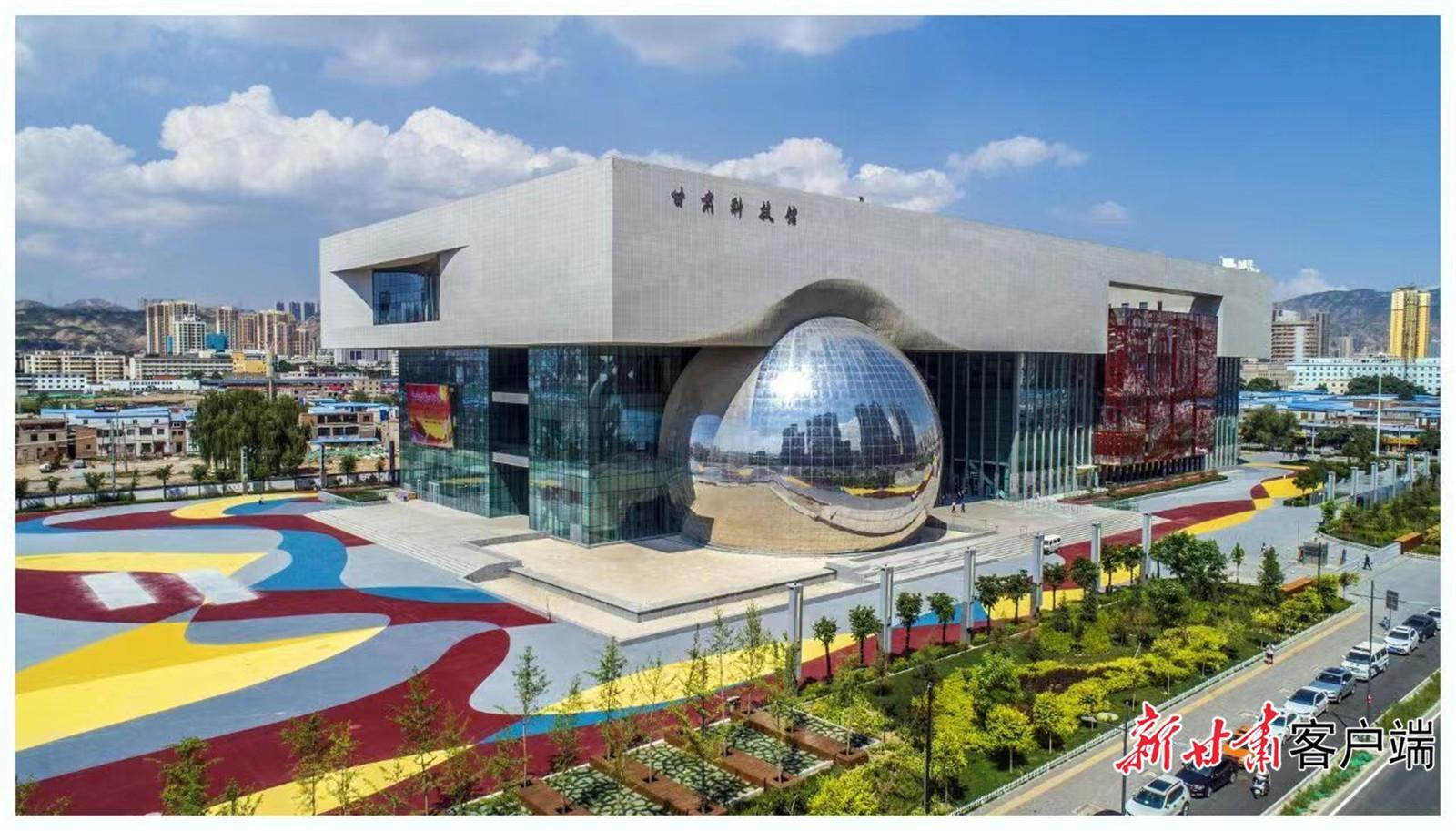 把科學(xué)的種子播撒在隴原大地上——我省全力構(gòu)建現(xiàn)代科技館體系