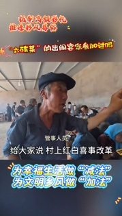 【抵制高額彩禮 推進移風(fēng)易俗】近日，環(huán)縣洪德鎮(zhèn)張塬村黨支部書記耿志勇為女兒操辦了一場與眾不同的“出閣宴”