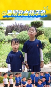 暑假安全孩子說：小孩子不能碰打火機！